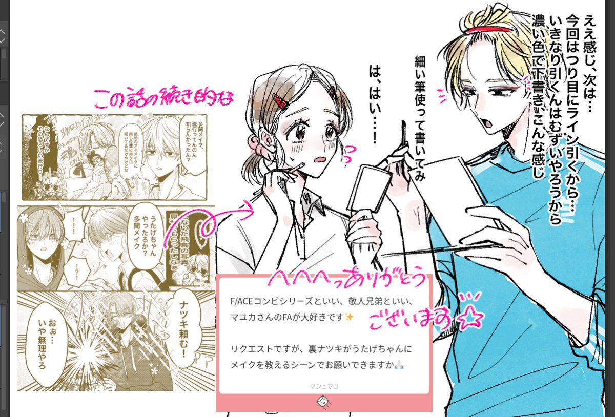 マユカ tweet media