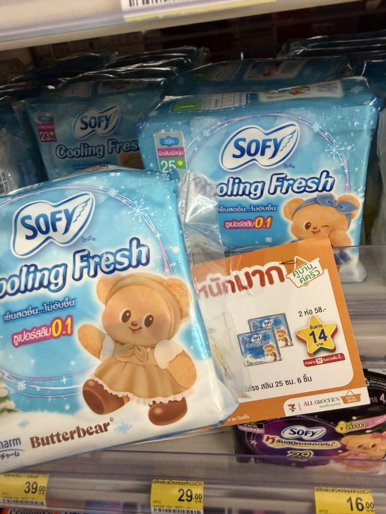 BellzyDaisy's tweet photo. ซื้อตุนไว้ ใช้ดี แห้งสะอาด สบาย โซฟีจ้า #SofyxButterbear
#ผ้าอนามัยโซฟีรุ่นน้องเนย
#Sofy #Butterbear https://t.co/PboYQbLit9