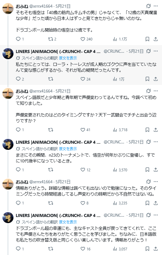 cineole tweet media