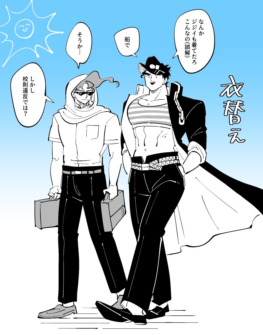 米田とも原稿中😪 tweet media