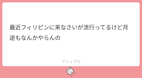 Tosaki_Virtual's tweet photo. なにそれ
地獄に堕ちなさい

#マシュマロを投げ合おう
https://t.co/54vmxNptJj https://t.co/EMhbWuBNVz