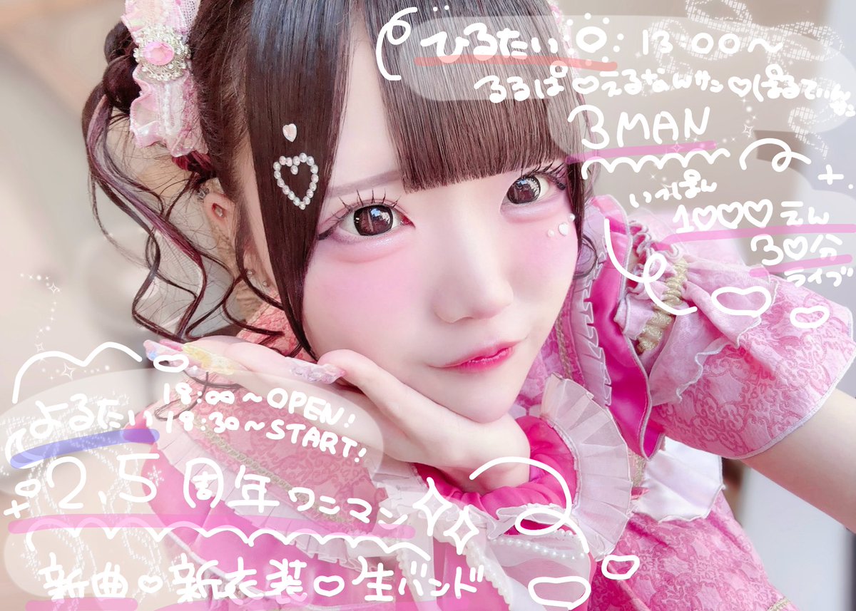 ハル るるさん専用 チケットゲットしてくれたみなさまありがとう(т-т）❕ 明日は1日