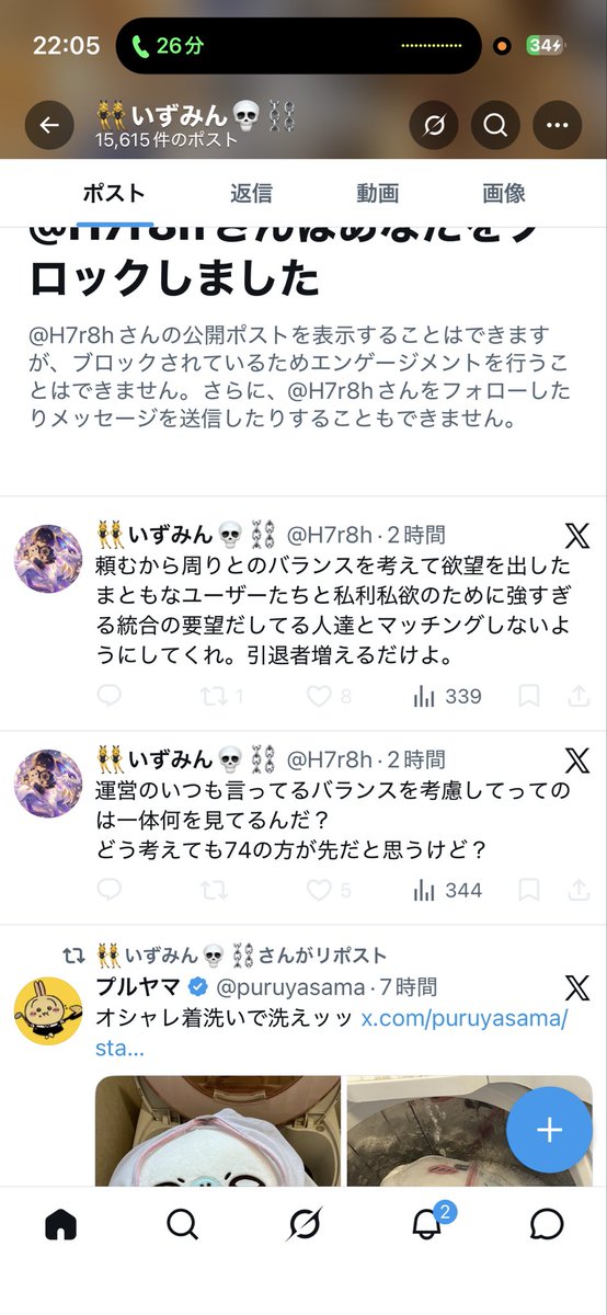 Yamato32123's tweet photo. なーにこいつ

俺たちの事言ってんの？

私利私欲でなんかゆーたりしてないけど笑

そー思っちゃう辺り器が小さいんだよ

だから金もかけれねー時間ねーんだろーな可哀想笑笑
人生の負け組おつ

あんまり人の事言わんけどお前はだりぃか
らなぁ言わせてもらうけど

カスはカスと集まるってことで？

文句言うなら隠れてねーで出てこいよカス

俺たちは鯖として頑張ってやってきてるだけで何を私利私欲にしてんの？

キッつい戦いも人少なくて1人あたりの課金額、時間の負担を強いられて頑張ってんだよ

オタクの私利私欲でも取り締まれ？笑

黙ってやってたけど晒しちゃお
お前のせいで皆に晒されて
鯖で頑張ってる人が可哀想だよ

じゃあな談合糞雑魚鯖の💩
さっさと引退しなぁ