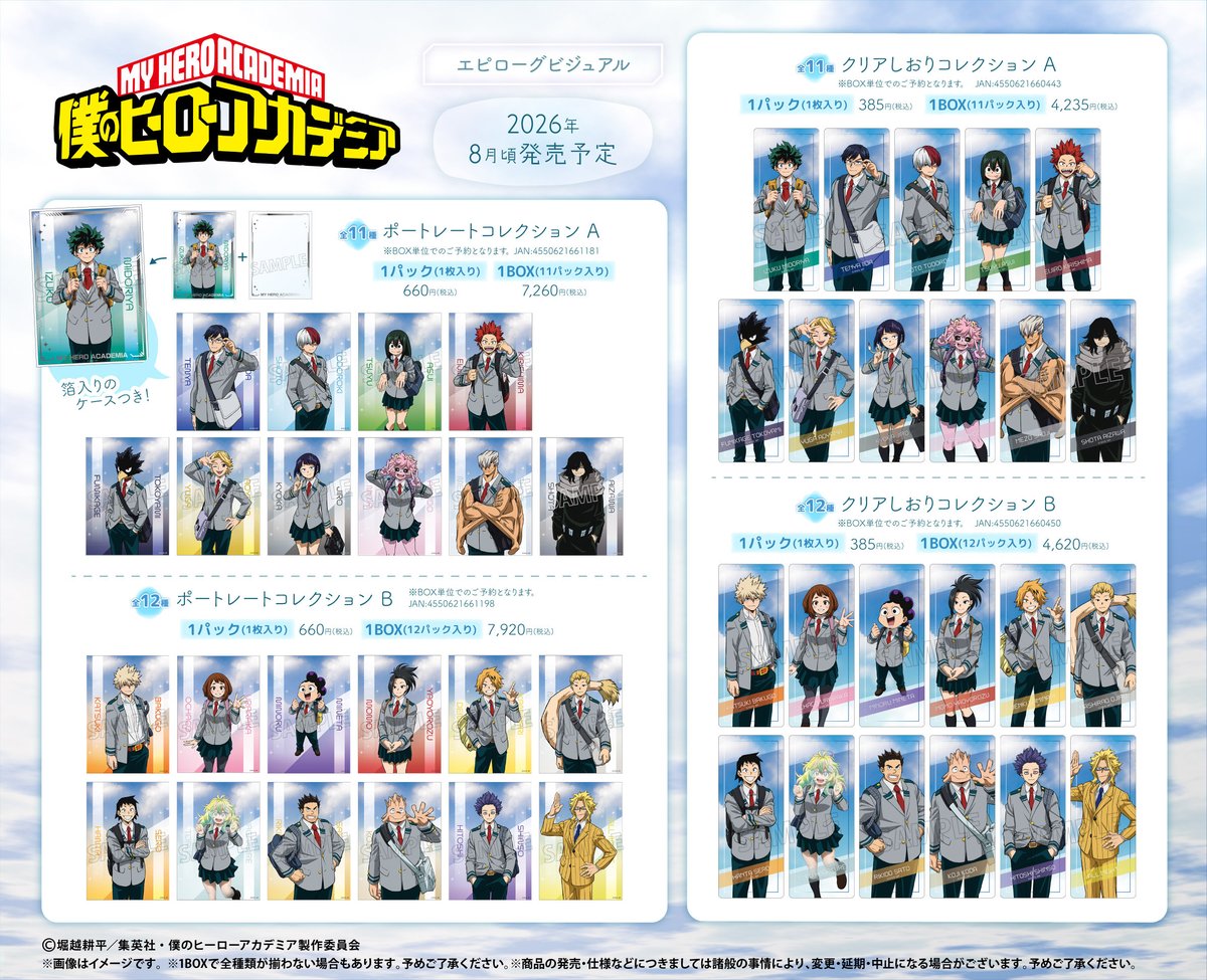 TOHOanimeSTORE's tweet photo. 【#僕のヒーローアカデミア】

 ＼受注受付中！／ 
アニメ『僕のヒーローアカデミア』より、
エピローグビジュアルを使用したグッズの第2弾が登場！  

受注受付期間：～2026年6月7日（日）23：59  

ラインナップはこちら！👇 https://t.co/FfFqdN6Hv8 

#ヒロアカ #heroaca_a https://t.co/Tc5SqnewFP
