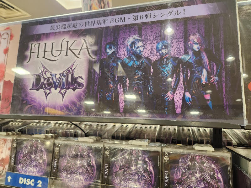タワレコ店頭展開中／ 5/20(水)発売『DeViLs』 □パネル展(大高店/梅田