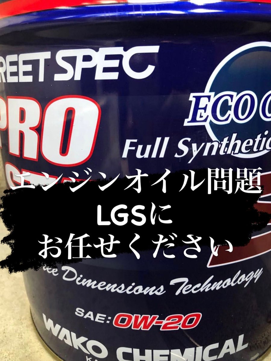 株式会社 LGS tweet media