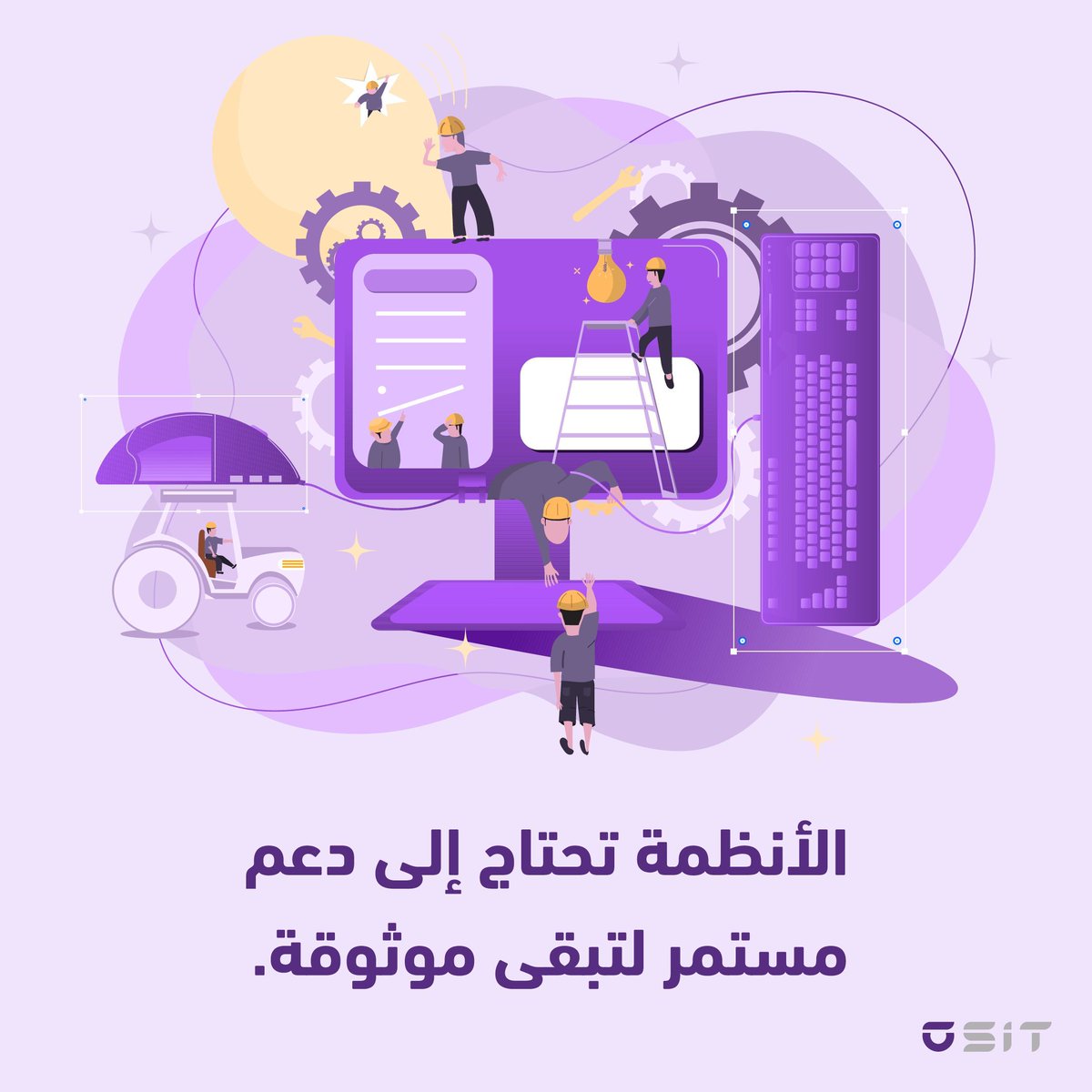 osit_sa's tweet photo. تعتمد الأعمال على أنظمة متعددة، وأي عطل يوقف التشغيل. الدعم التقني يضمن التحديث والمراقبة والصيانة المستمرة، لتقليل التوقف ومنع فقدان البيانات وضمان الاستمرارية.
#OSIT #ITSupport #BusinessContinuity #EnterpriseIT https://t.co/gbk7nOxKbQ