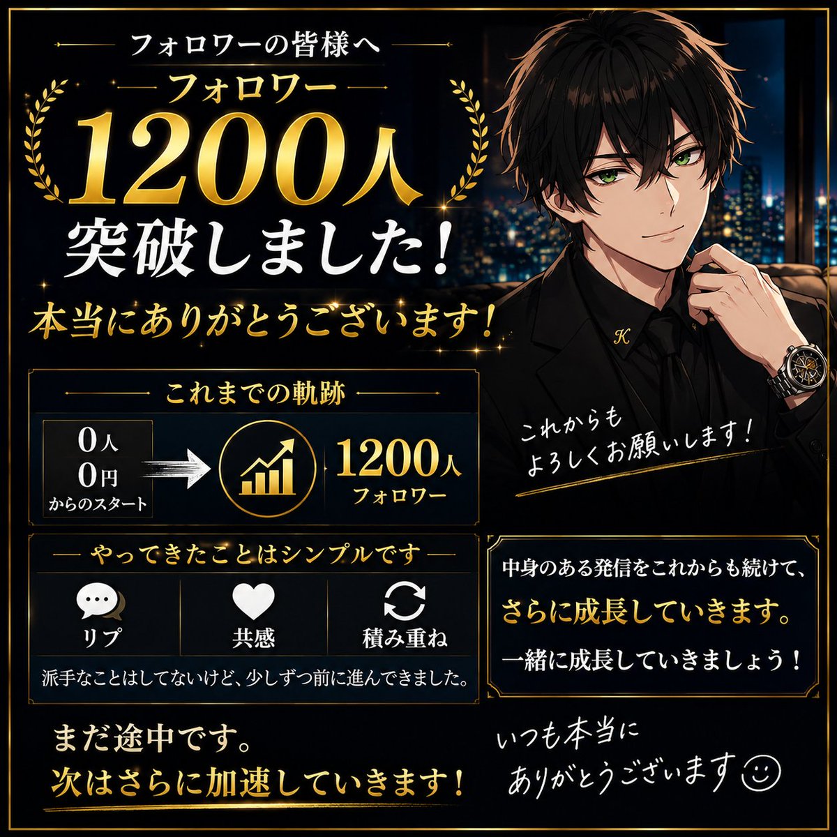ガクト|AI副業×自動収益設計 tweet media