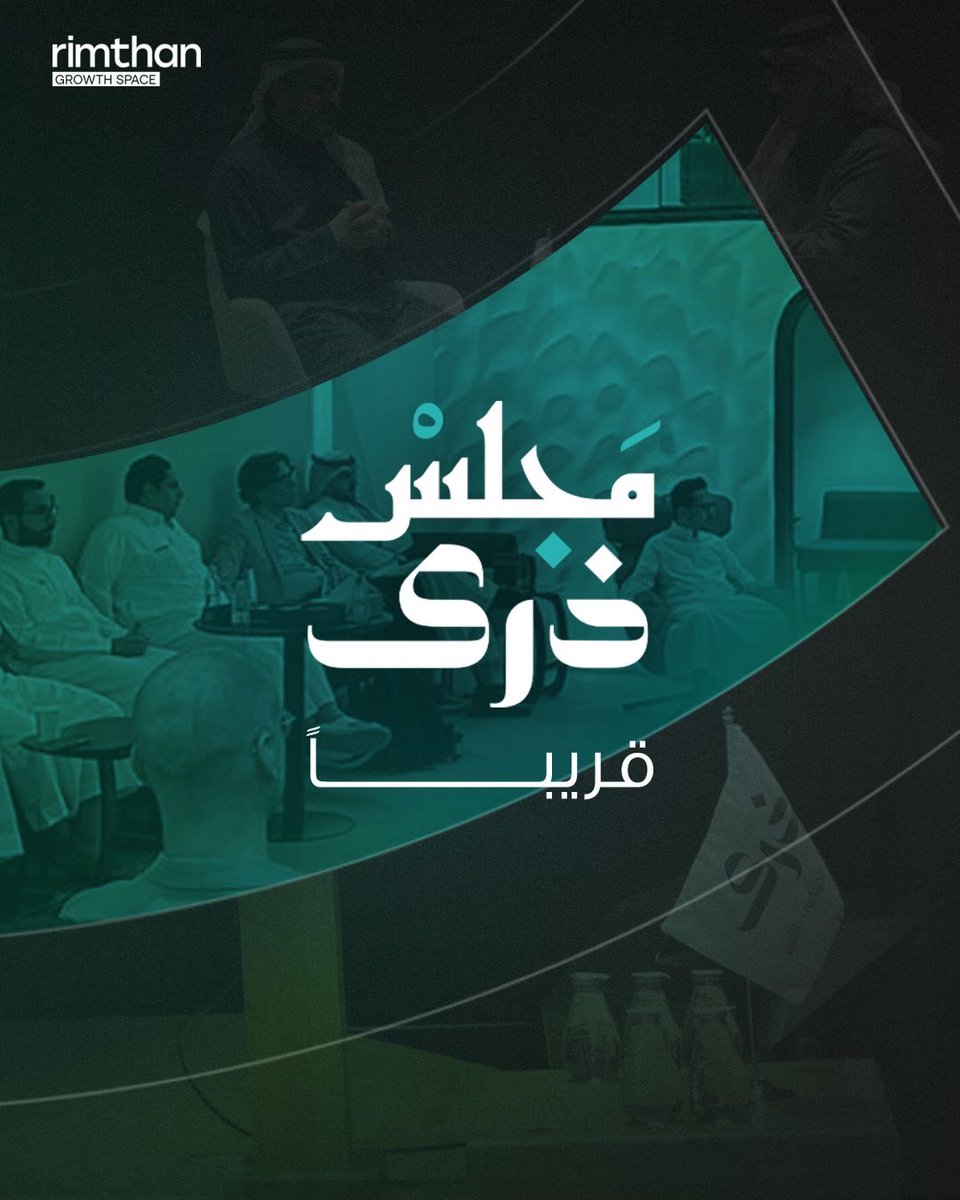 Rimthan Growth Space | رمثان tweet media