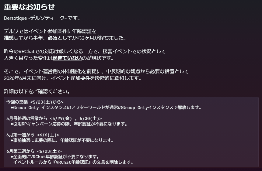 Der so tique ~デルソティーク~ tweet media