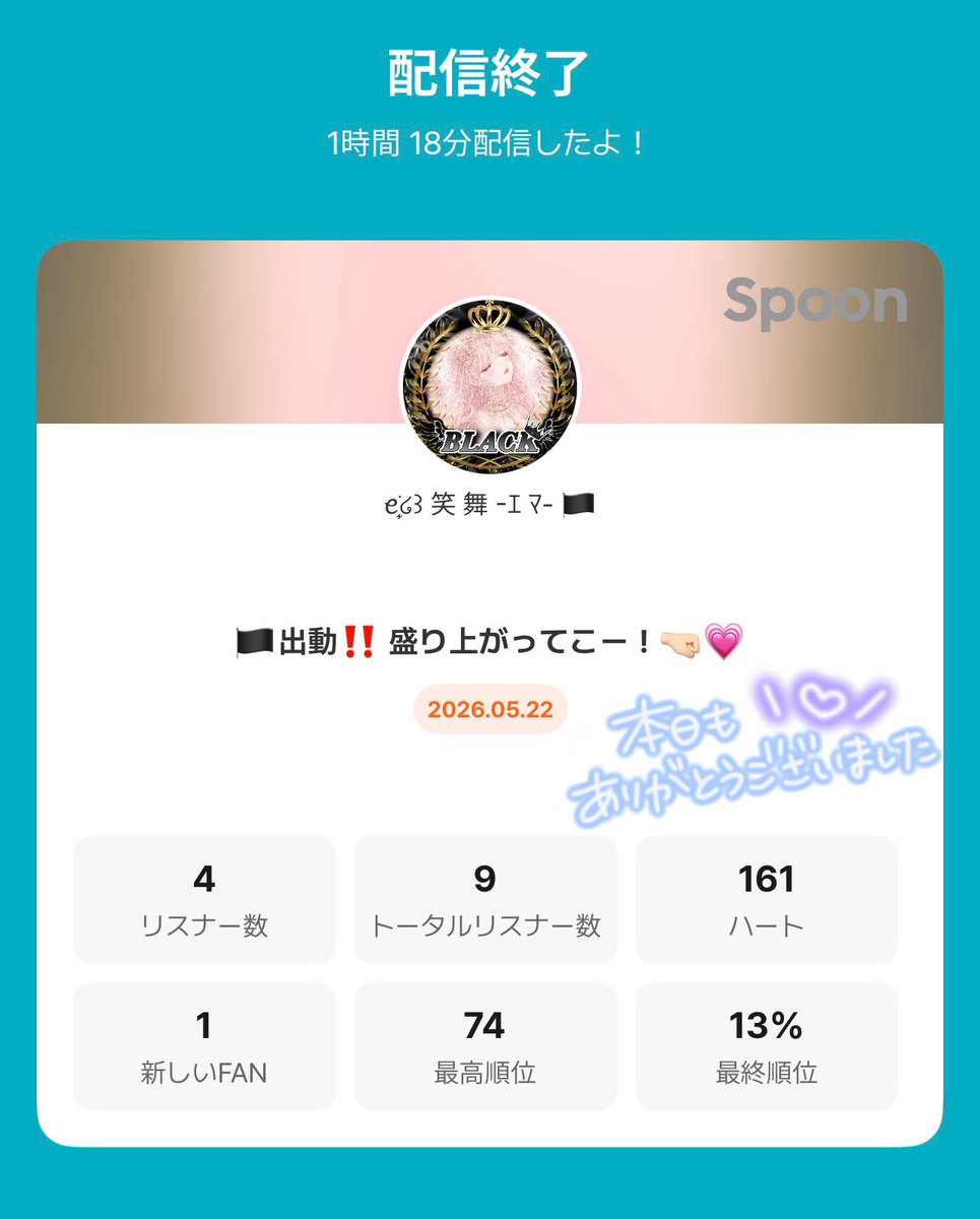 笑 舞 tweet media