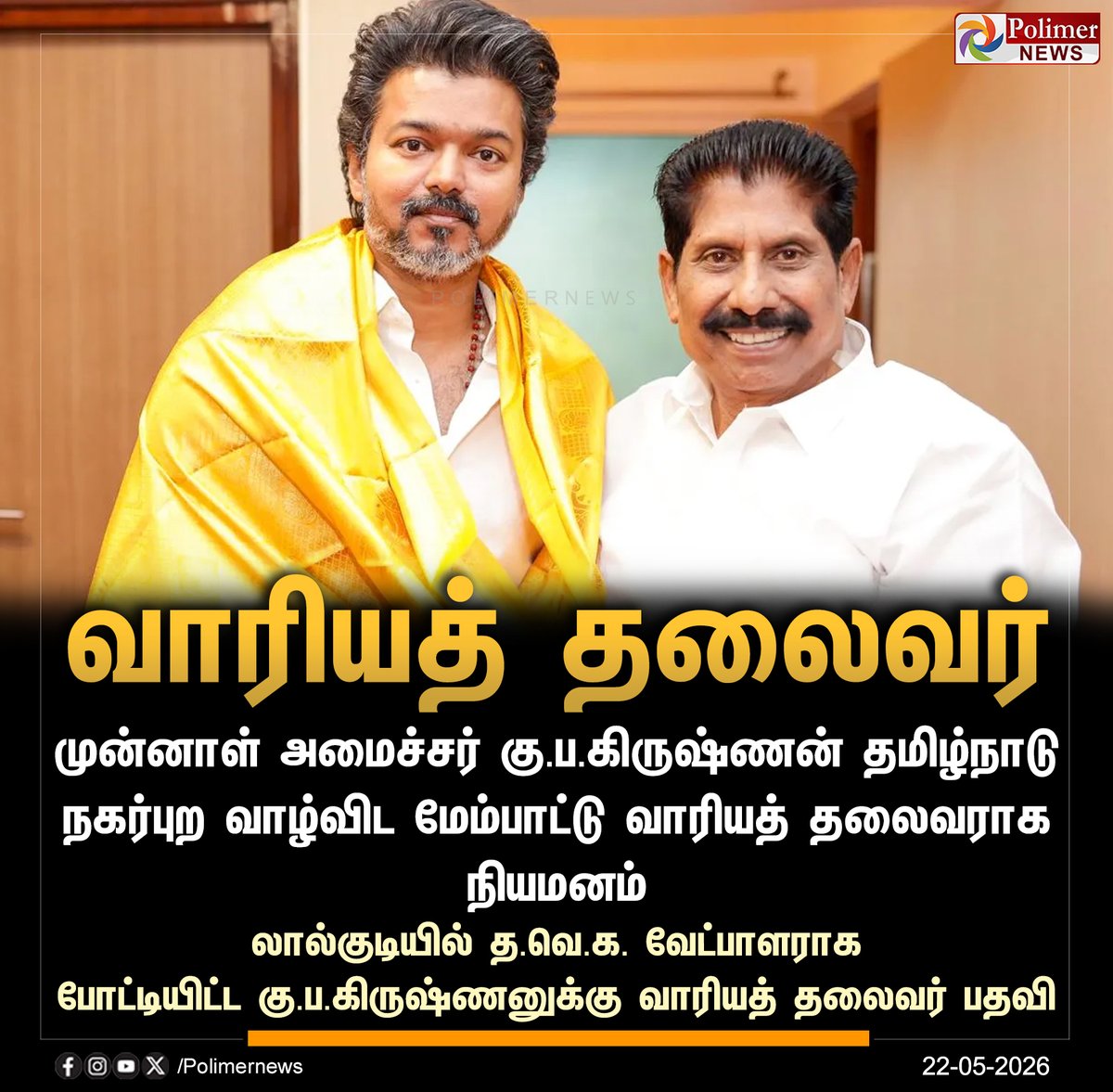 Polimer News tweet media