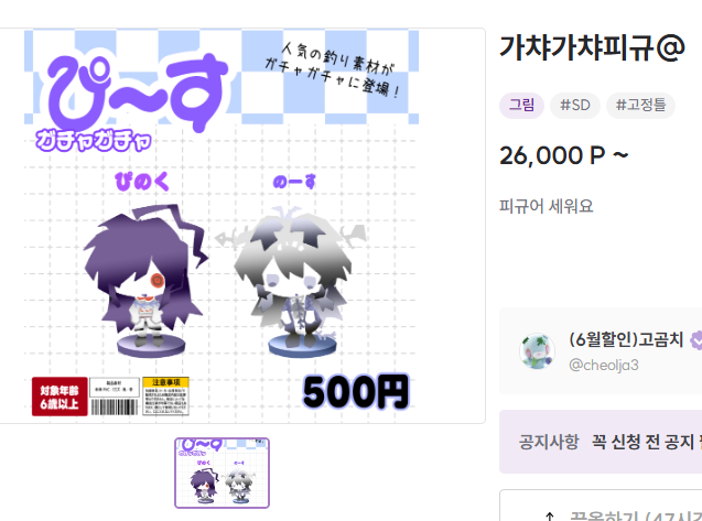 고곰치 tweet media