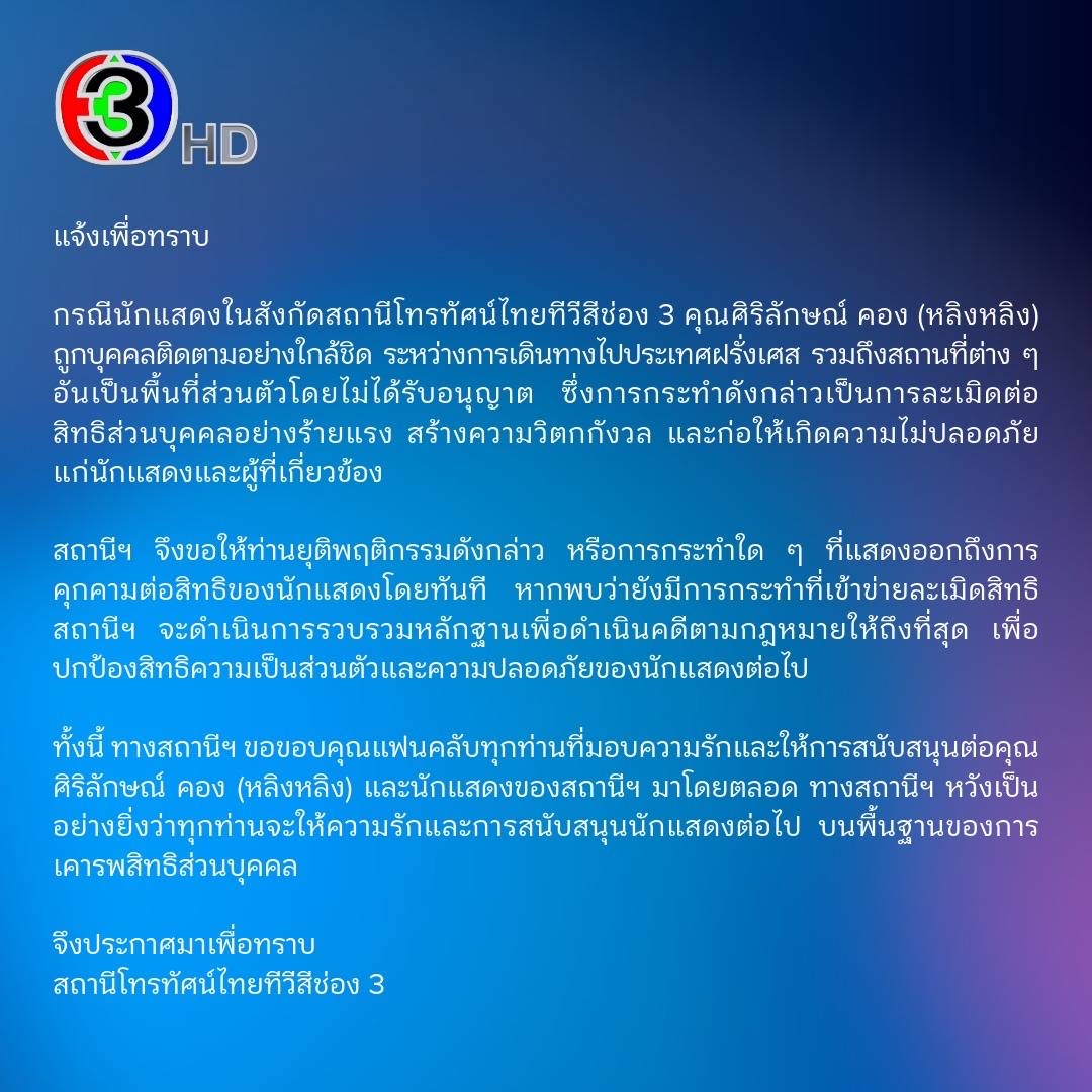Ch3Thailand tweet media