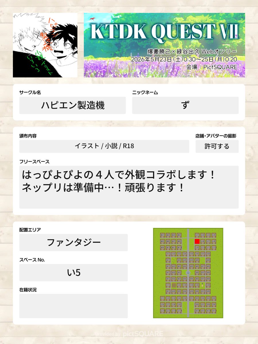 OwuB45ZU's tweet photo. お品書きです！開催まであともうちょっとー！うおおお！！よろしくお願いしますッ
#カツデククエスト
#KDQ7お品書き https://t.co/bakKbYaW9R