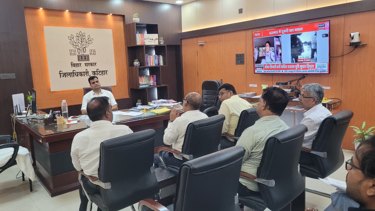 जिला प्रशासन, कटिहार tweet media