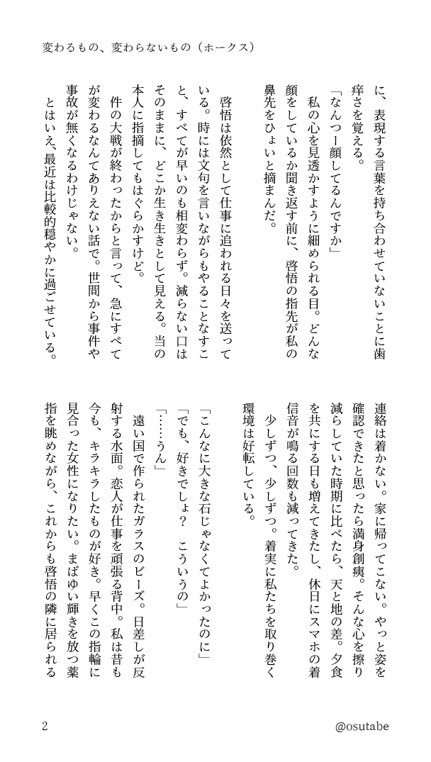 osutabe's tweet photo. 二人のこれまでとこれからの話
 #hrakプラス 🦅 https://t.co/FZKkCaIvhx