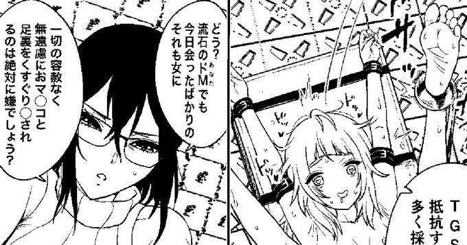 【ファンボ更新】
『くすぐり足裏性感研究所』最終話の最新線画を公開!
(※満足度向上のため残り12Pに大増量中!)
ぜひご確認ください! 