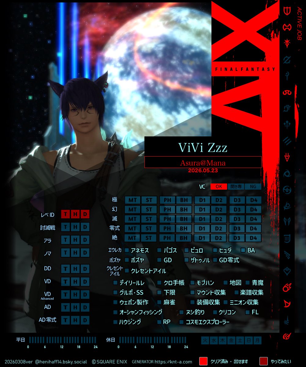 Vivi@FF14 tweet media
