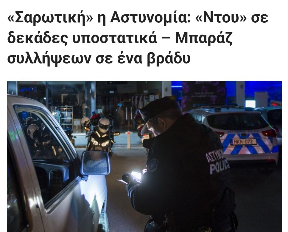 Οχλολοίδορος tweet media