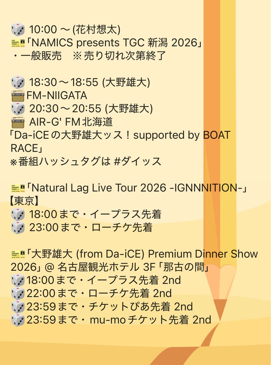 Da-iCE 会報2〜22 Da-iCE STAFF (@Da_iCE_STAFF) / Posts and Replies / X
