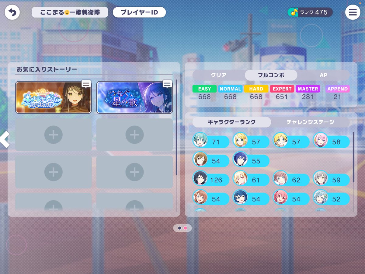coco0_775's tweet photo. 紫FC281曲目
プロセカのカメラボタン具合悪すぎ
何秒前のキャプチャーしてるんだw
グレ15でした

#HelloBuilder
#ここまる初FC https://t.co/EvyfQzGF1b
