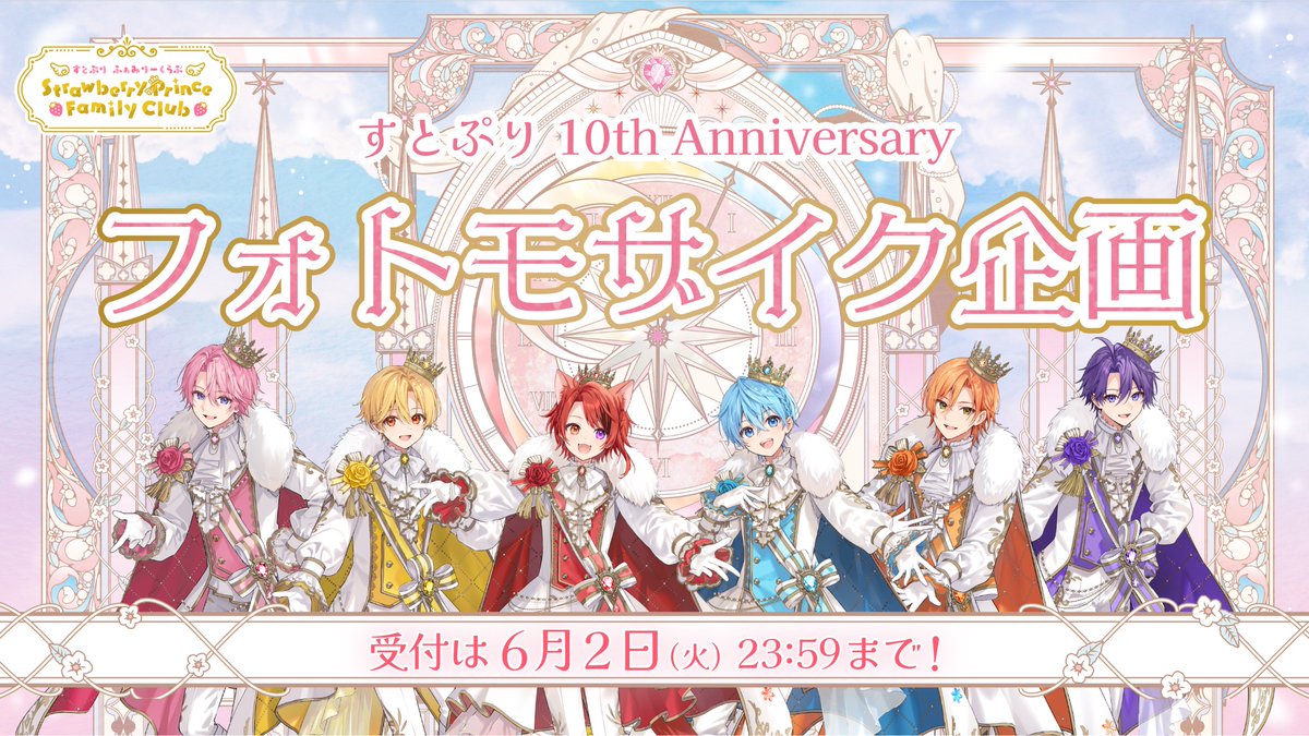 すとぷり ふぁみりーくらぶ【公式】 tweet media