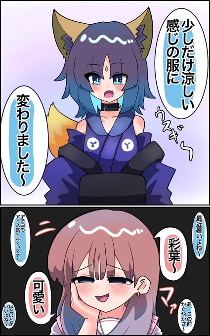 サマー 