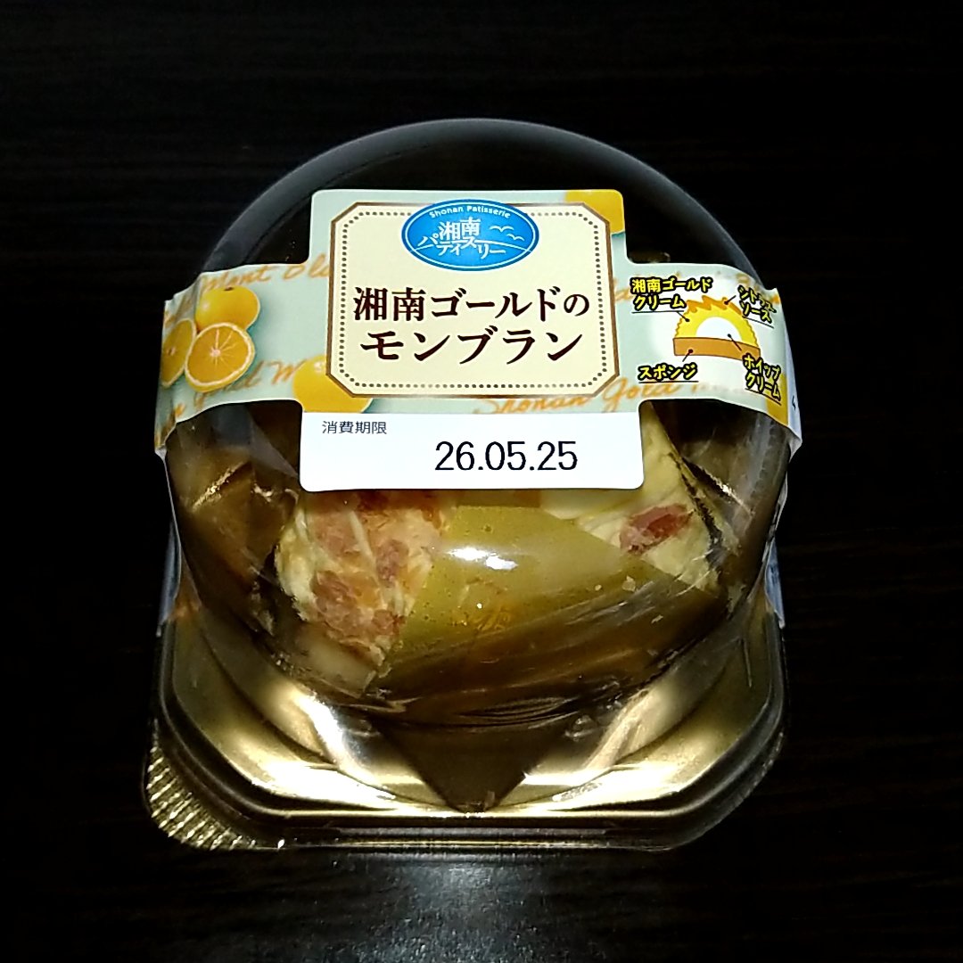 今日はカンパーニュの湘南ゴールドのモンブラン🍊5回目😋