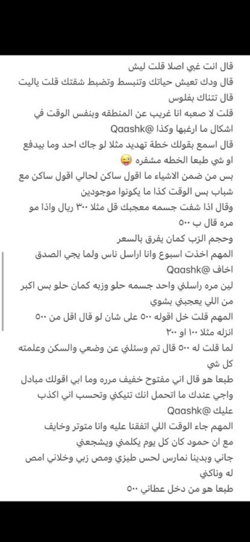 قصص حنان ❤️🔥 tweet media
