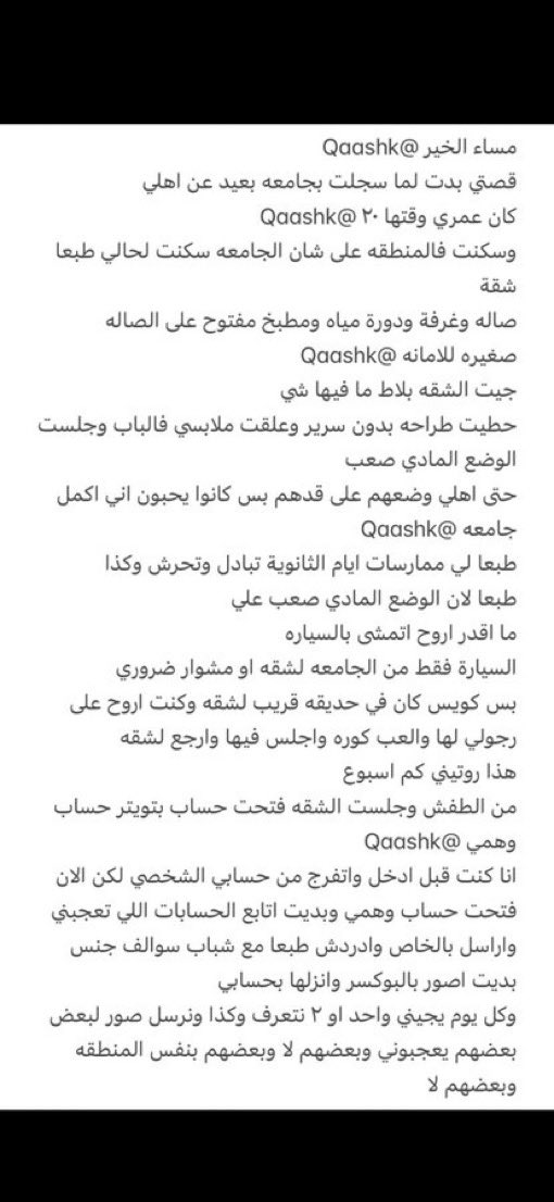 قصص حنان ❤️🔥 tweet media
