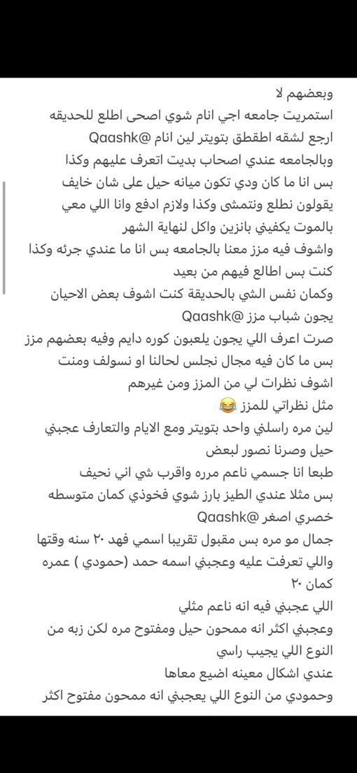 قصص حنان ❤️🔥 tweet media