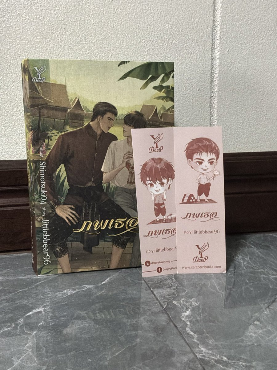 CUTTERSOCOOL's tweet photo. ส่งต่อนิยาย #ภพเธอ 289฿ &amp;รวมส่งงับ

#ส่งต่อนิยายวาย
#นิยายวายแนะนำ 
#ภพเธอEP9 https://t.co/AeHpeolAET
