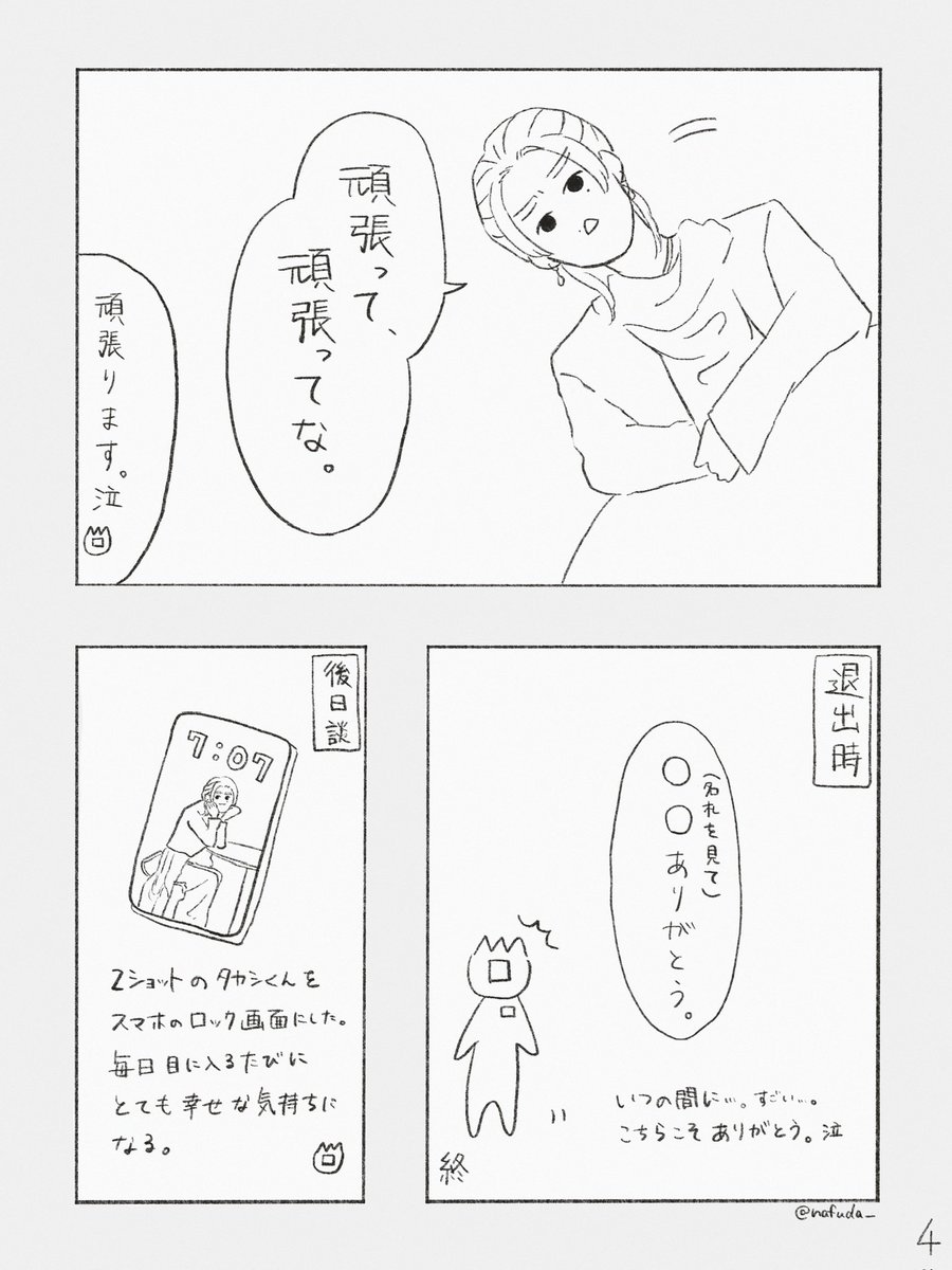 なふだ tweet media