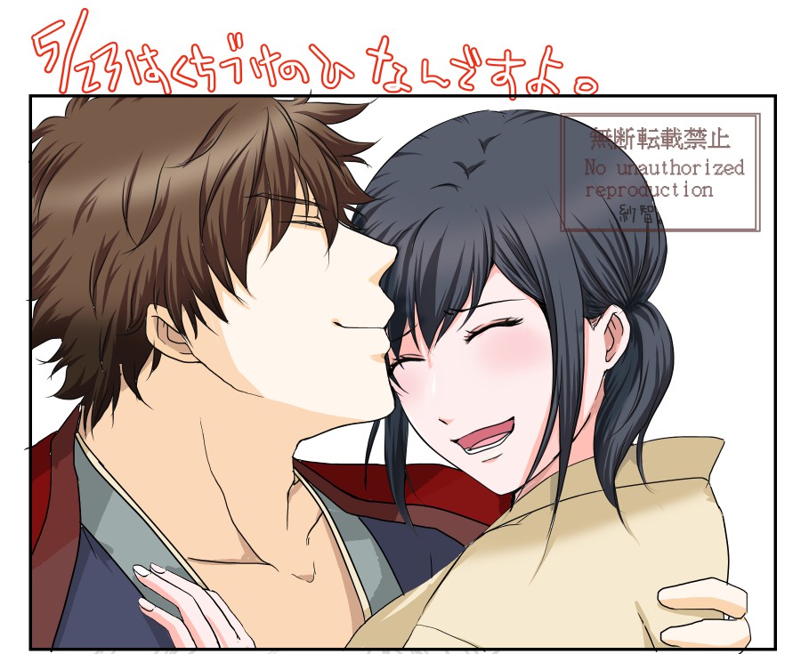 gre_nm_s's tweet photo. 05/23はくちづけの日なので色んな人が色んなくちづけ作品でFVすればいいと思います\( °∀° )/←
最初恭一郎さん(3枚目)を描いてて、流石にふざけすぎかなと佐助さんと千矩くん描いたら逆に最初に描いた恭一郎さんが異色に…← https://t.co/9U6ahSUsvm