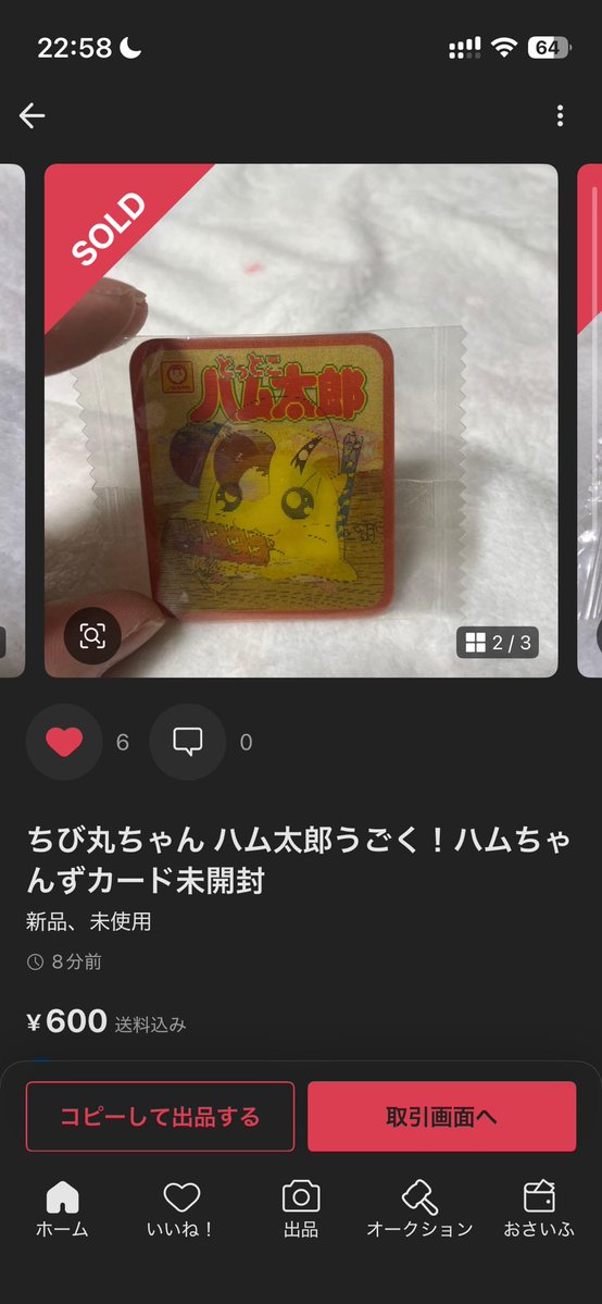 ハム(ちびまる) tweet media