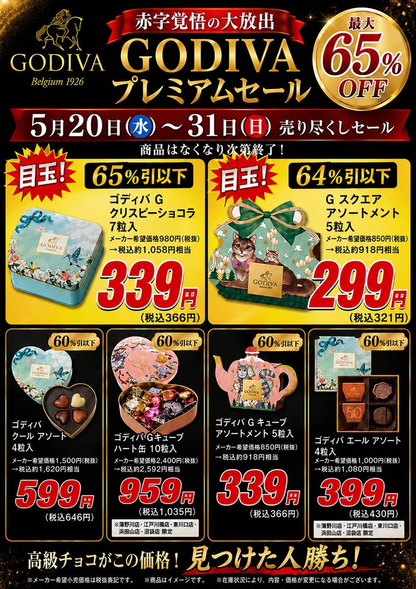 コモディイイダ最新情報 #広告 #キャンペーン #陸上 tweet media