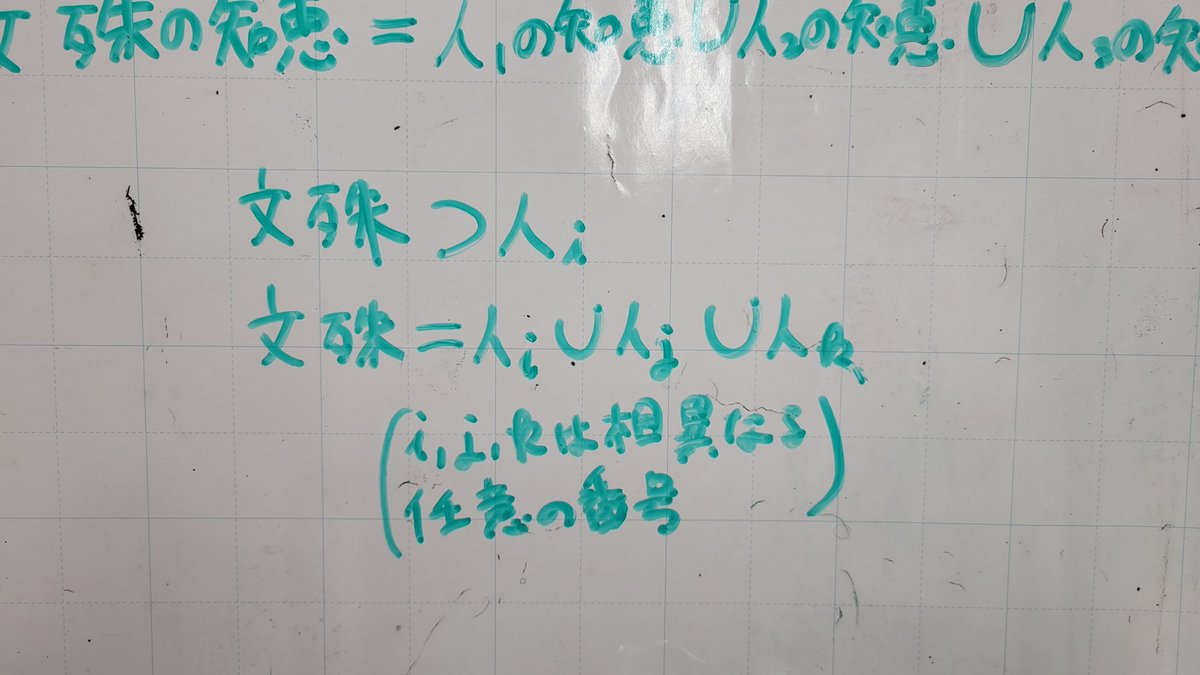 sugaku_day's tweet photo. 本日の #数学デーinN・S高 は、一点がユークリッド平面上の一直線を表す平面を考えたり、モンジュの定理を示したりしました。平面上の点は、二つの値で表現できるので、これをなんらかの平面上の点に対応させることができるはずです。実は、メビウスの輪上の点とうまく対応するそうです。#数学デー https://t.co/FOSDy73eIn