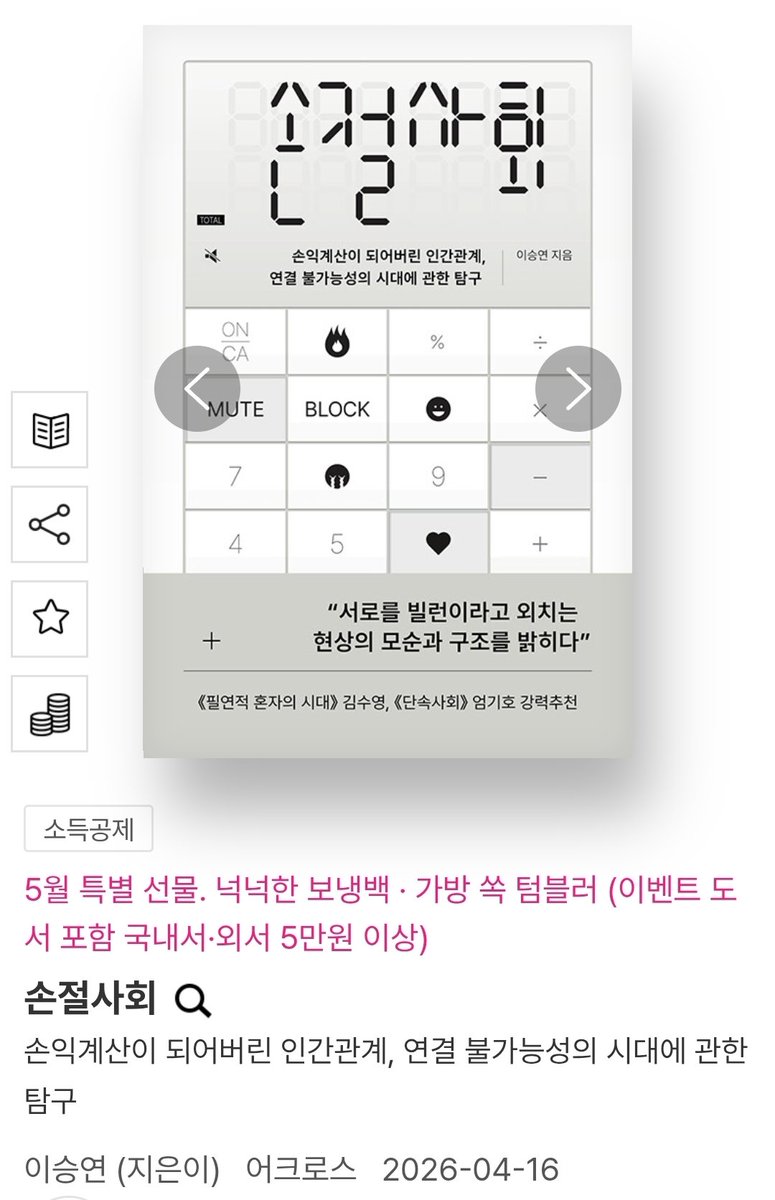 야미 tweet media