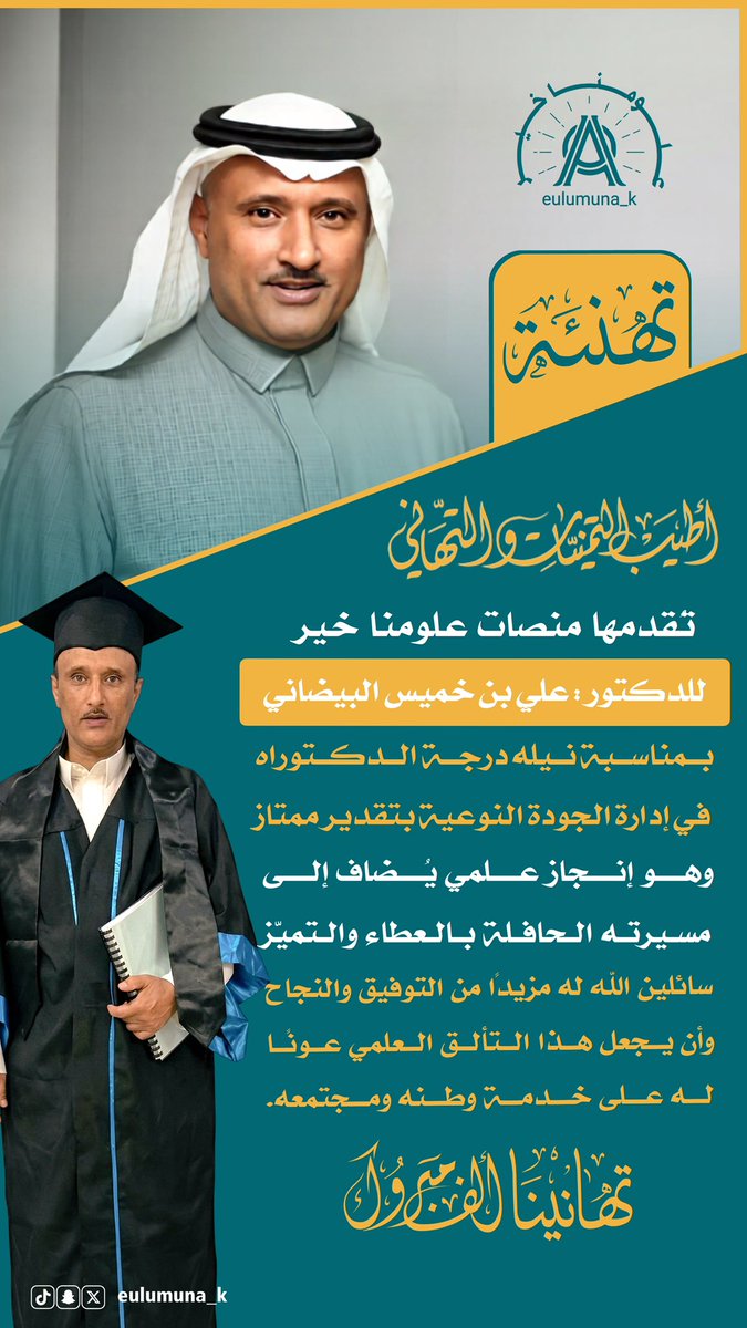 علومنا خير tweet media