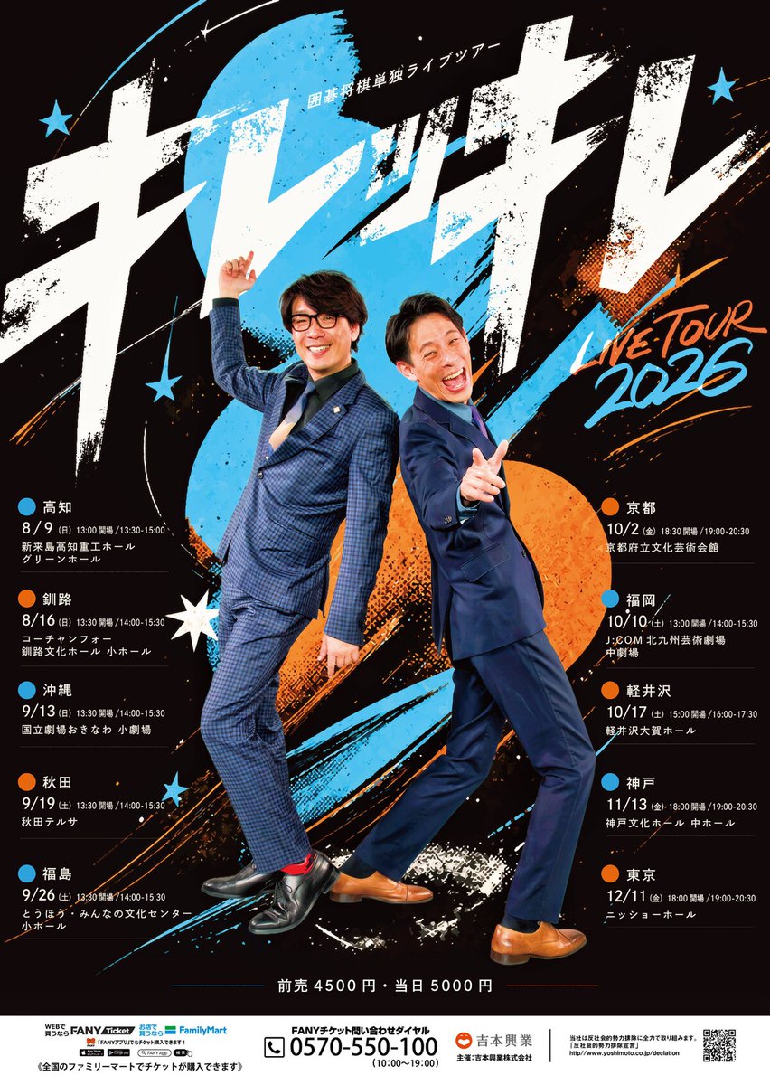 ☀️「PFご一読ください‼️」 みんな見てよ！ 福島に囲碁将棋様が降臨するわよ！ 興奮しすぎて犬