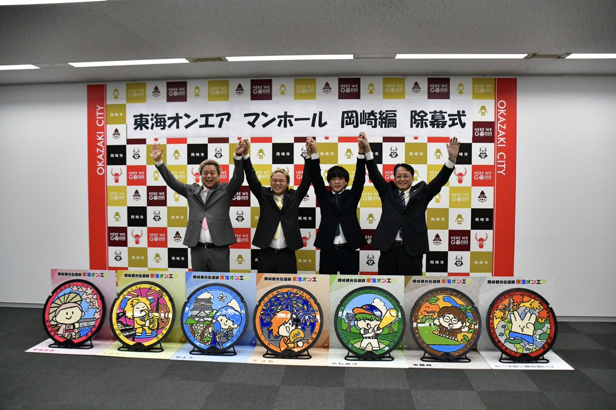 岡崎おでかけナビ tweet media
