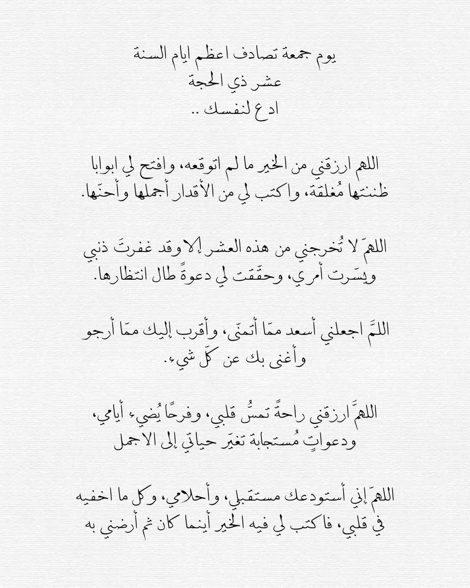i9m97's tweet photo. اللهُمَ لا تفجعنا بأنفسنا ولا أهلنا، اللهُمَ إني أعوذ بك من مصائب الدنيا وتقلُب حوادثها💙🤲🏻.

يــــا رب إنهـــا ليـــــالي 
الدعــــــوات المُجــــابة 
فلا تردنا لا نحن ولا قلوبنا🤎🤲🏻.

#يوم_الجمعة 
#ساعه_استجابة 
#ذي_الحجة https://t.co/naDOEolfd0
