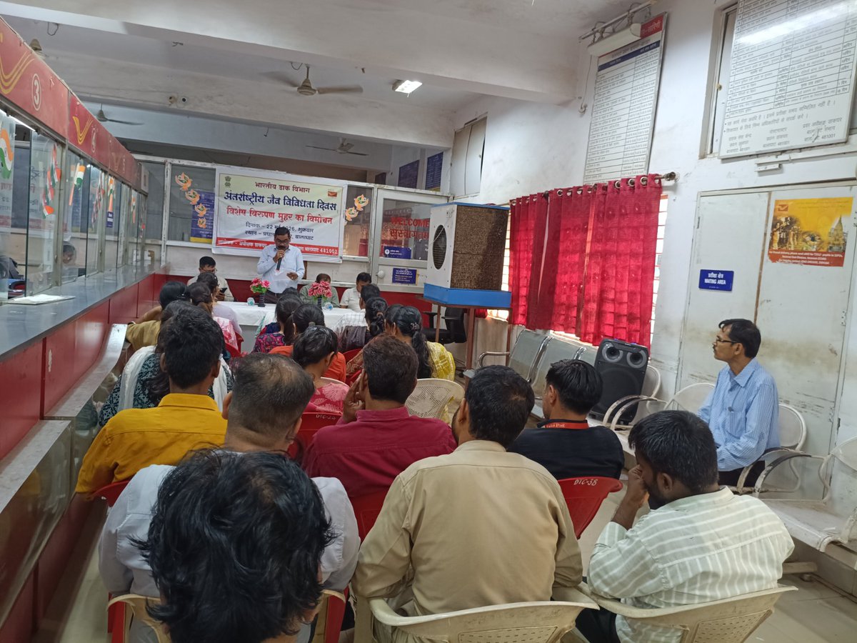 Madhya Pradesh Postal Circle tweet media