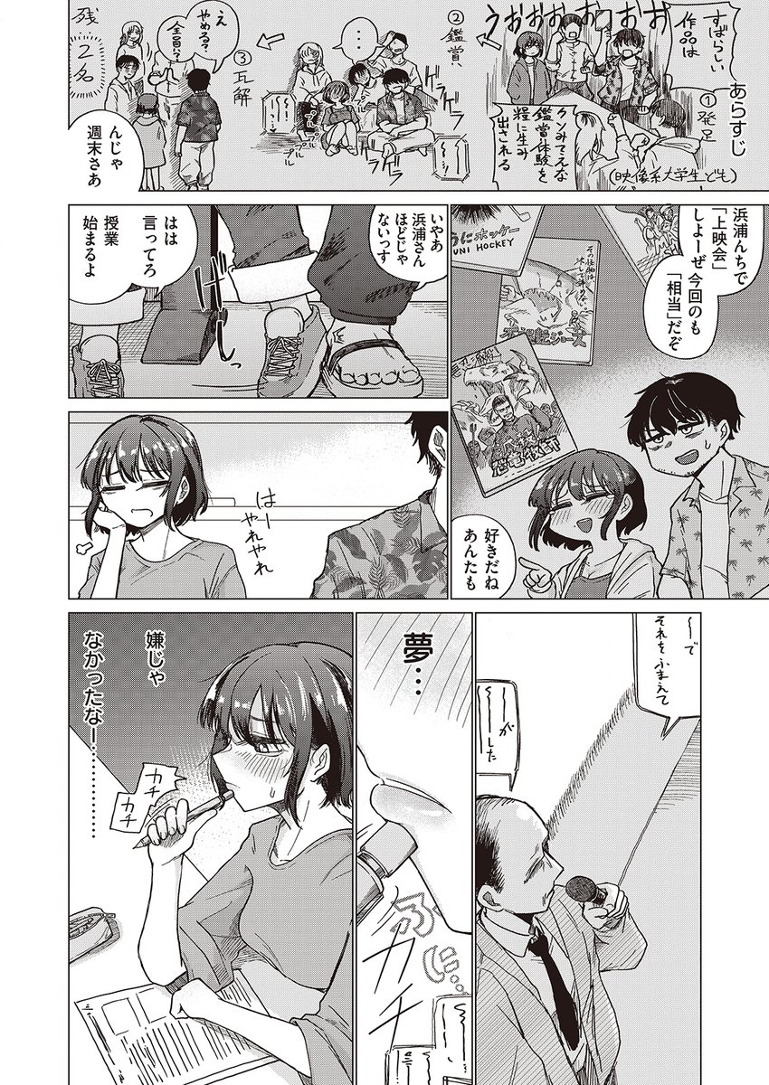 朝隈あゆみにはかなわない！(小野未練)｜無料エロ漫画試し読み