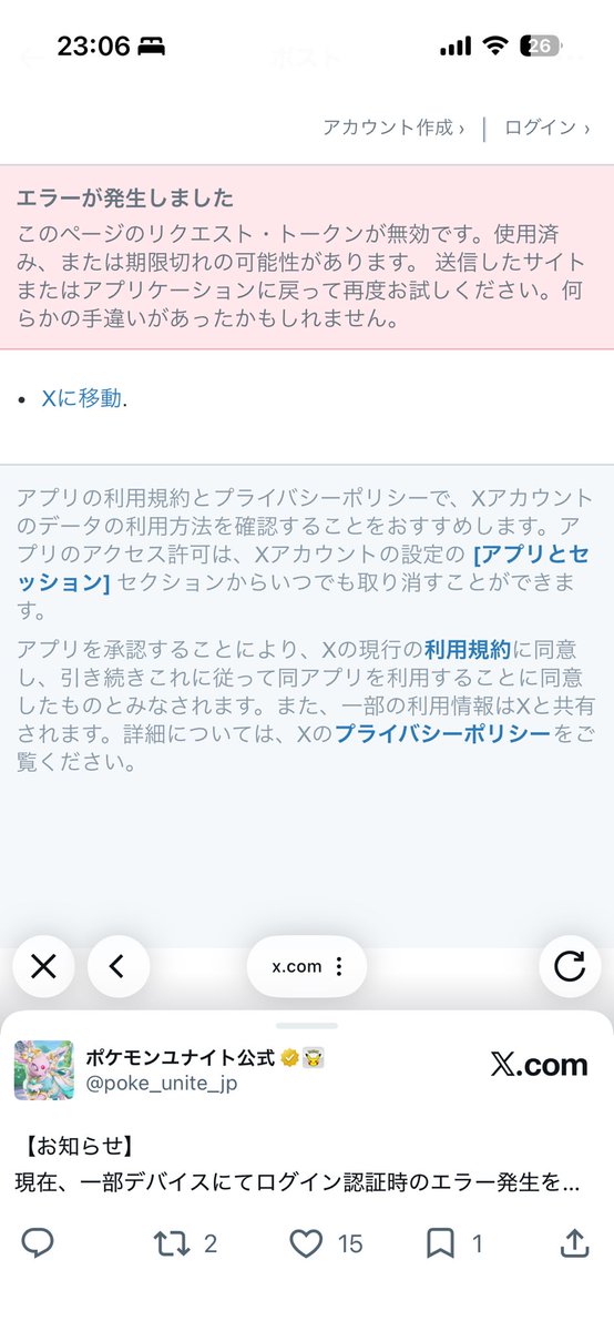 toppogiwomen's tweet photo. @poke_unite_jp できません！！ https://t.co/fqrOFlK0s8