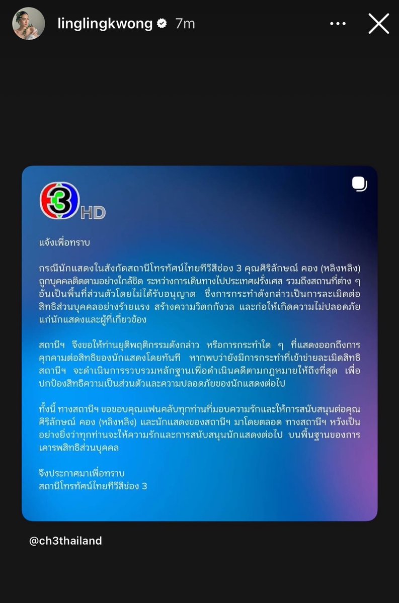 LingOrm_TagTrend 📈 tweet media