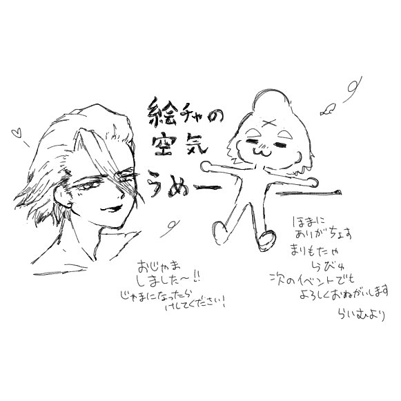 らいむ@5/29すみすぜ tweet media