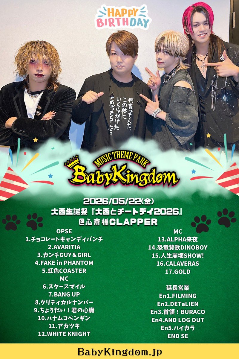 BabyKingdom《公式》 (@babykingdom_mtp) / Posts / X