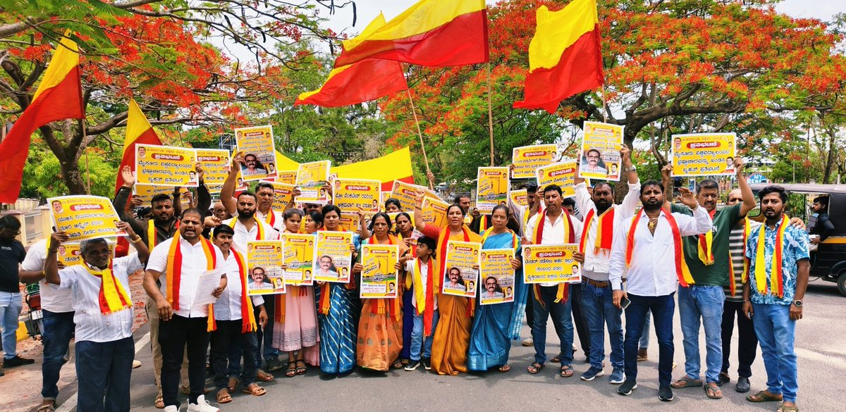 ಕರವೇ (KRV) tweet media
